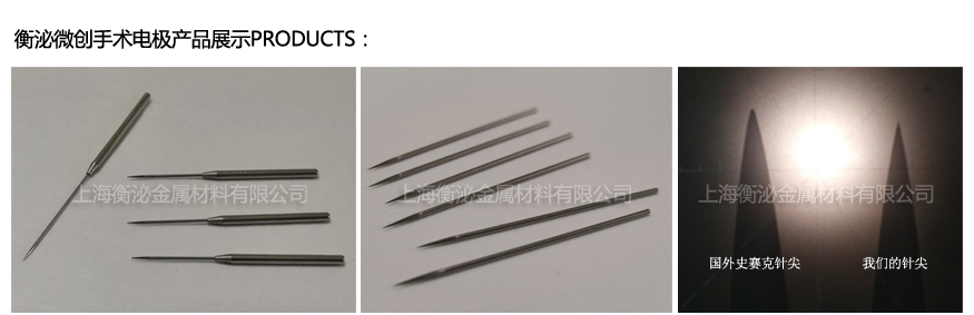 醫(yī)療鎢針內(nèi)頁1副本.jpg